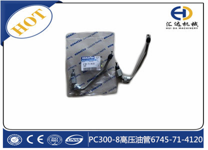 小松PC300-8高壓油管6745-71-4120
